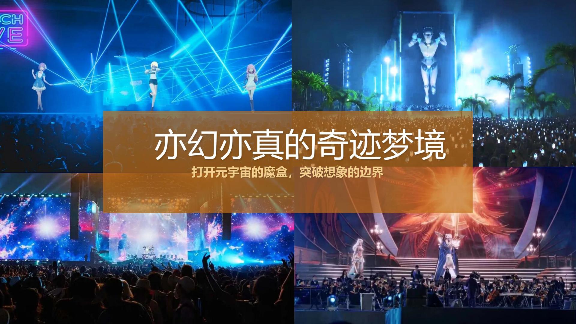 腾飞宏图文化获评“年度文化数字化创新示范单位”